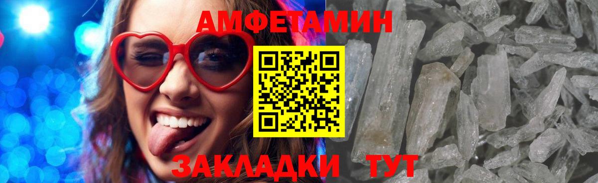 Бузулук  АМФ  Вход с VPN  Amphetamine VHQ 