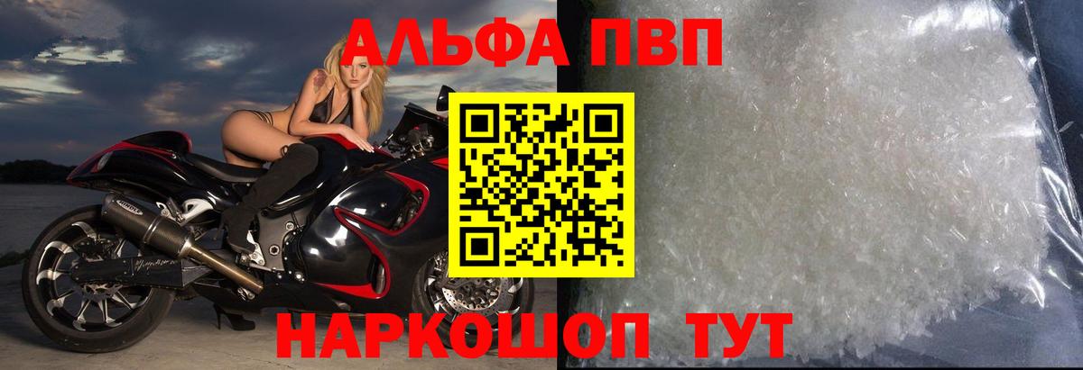 Бузулук  где купить   Вход с VPN  A-PVP Crystall  A-PVP СК КРИС  APVP мука 