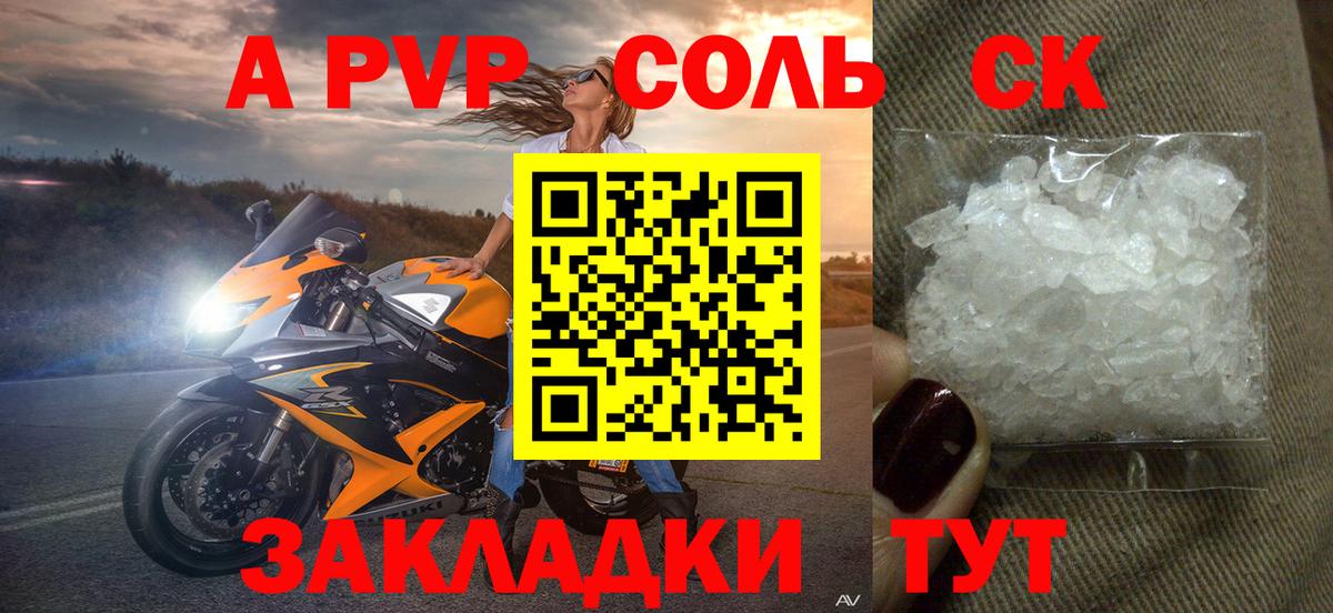 Alpha PVP VHQ Бузулук
