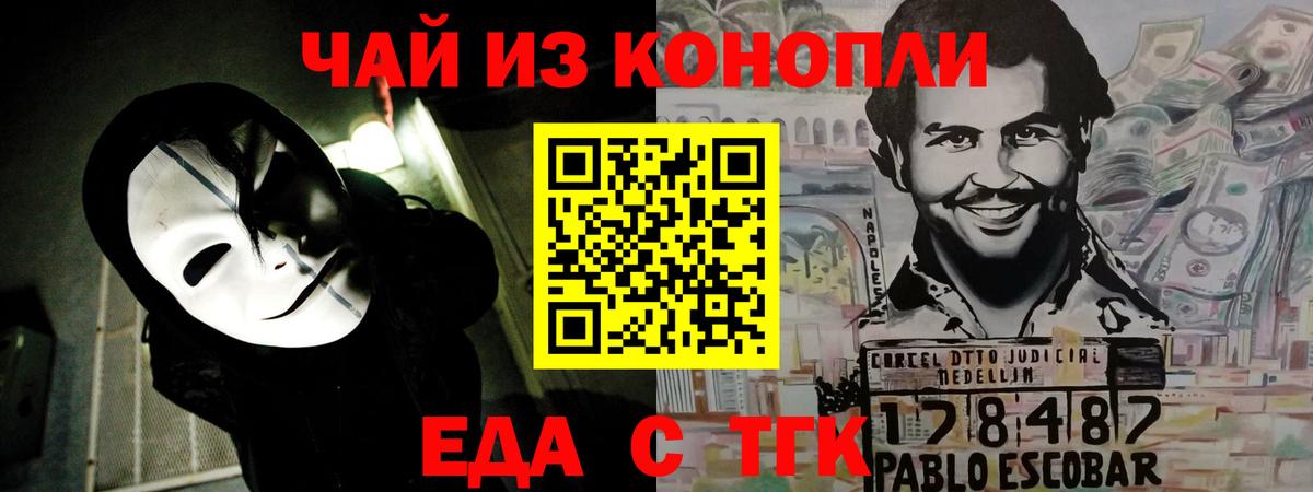 Бузулук  Печенье с ТГК марихуана  Вход с VPN 
