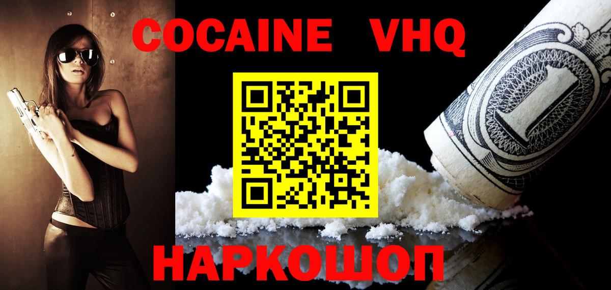 Кокаин Columbia  Cocaine  Бузулук  Вход с VPN 