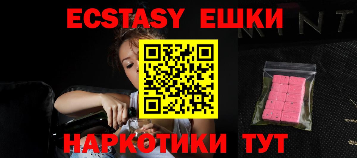 Ecstasy  ЭКСТАЗИ mix  Ecstasy MDMA  Вход с VPN  Бузулук 