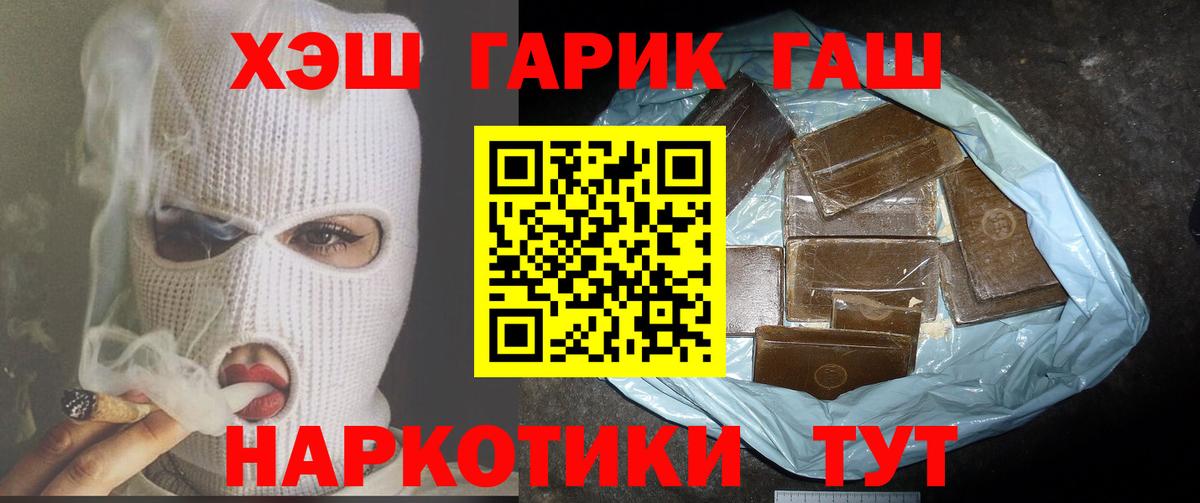 Гашиш гашик Бузулук