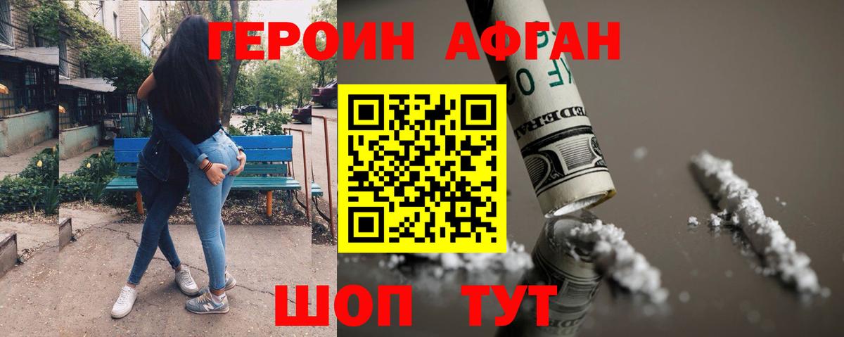 Бузулук  Героин VHQ  Вход с VPN 