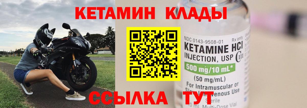 Кетамин ketamine  КЕТАМИН VHQ  Вход с VPN  Бузулук 
