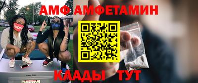 амф Мариинск