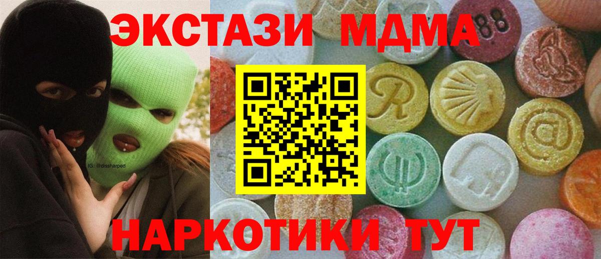 Бузулук  MDMA VHQ  МДМА  Вход с VPN 