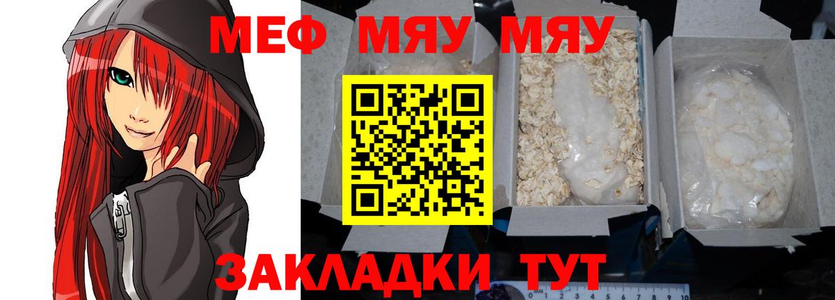 МЕФ  Вход с VPN  Бузулук  МЯУ-МЯУ 4 MMC 
