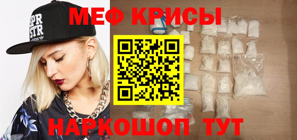 Мефедрон мука Бузулук