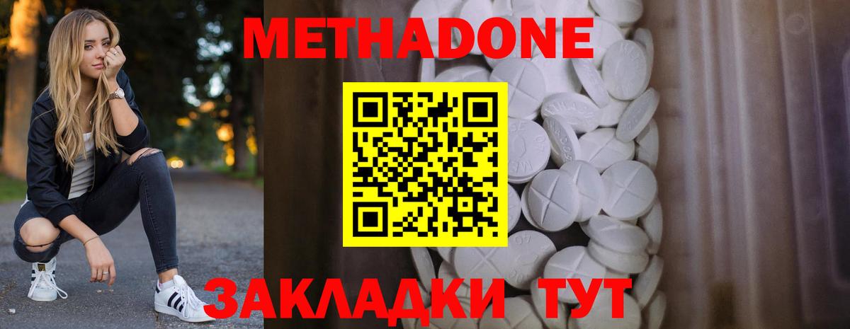 МЕТАДОН methadone  МЕТАДОН methadone  Бузулук  hydra ТОР  Вход с VPN 