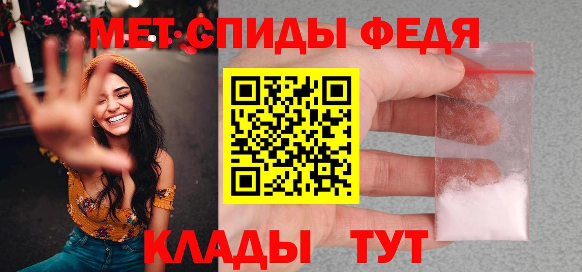 МЕТАМФЕТАМИН мет Бузулук