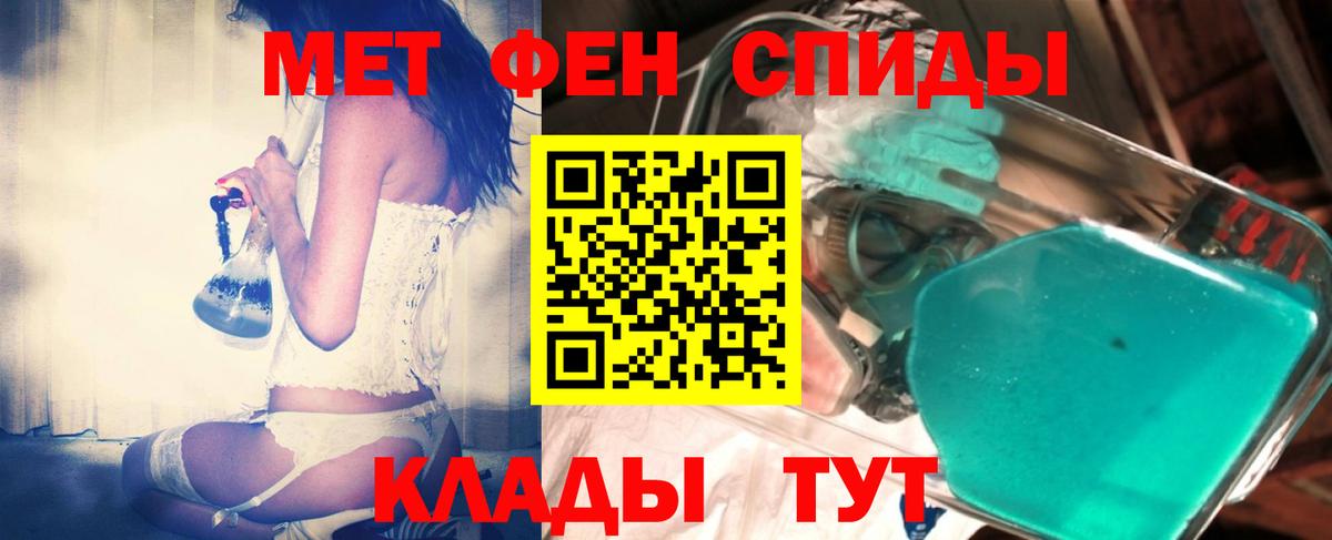 Бузулук  Метамфетамин  Вход с VPN  Первитин мет 
