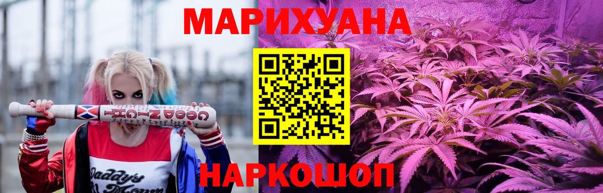 Канабис ГИДРОПОН  Бошки Шишки White Widow  Вход с VPN  Бузулук  Канабис VHQ 